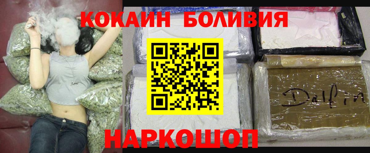 Кокаин Columbia Белово