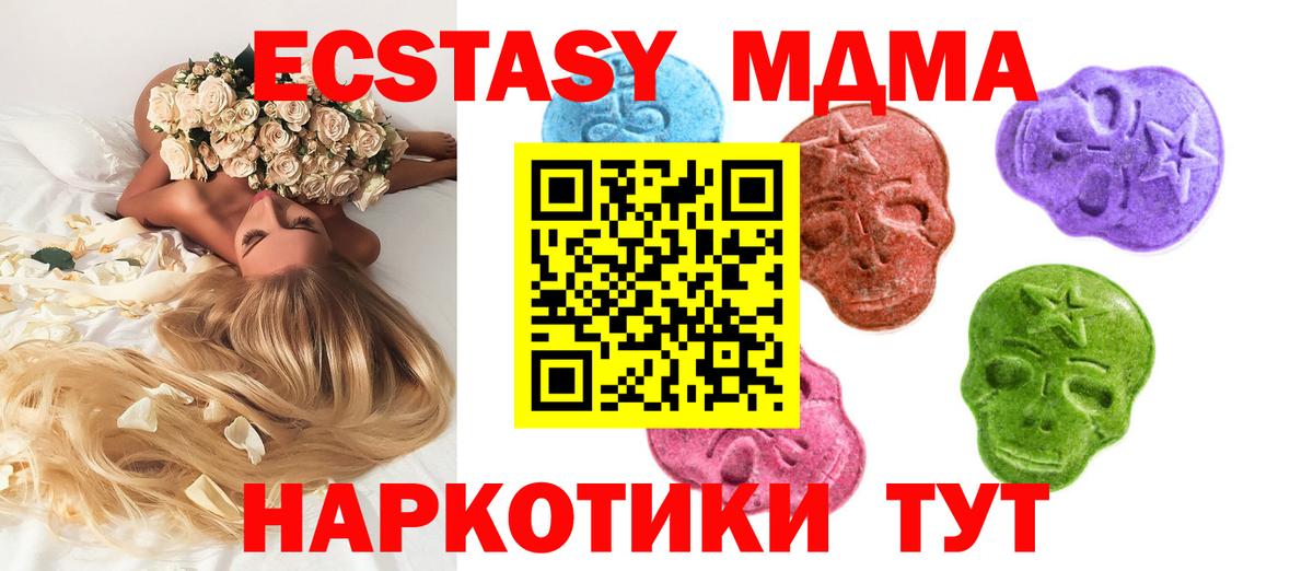 Экстази таблы Белово