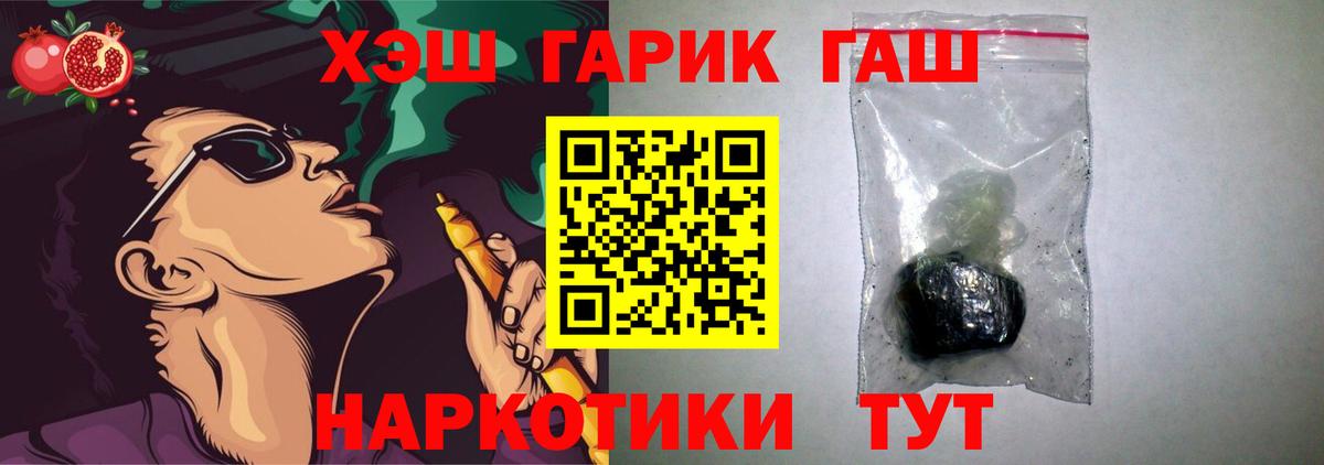 ГАШИШ ice o lator Белово