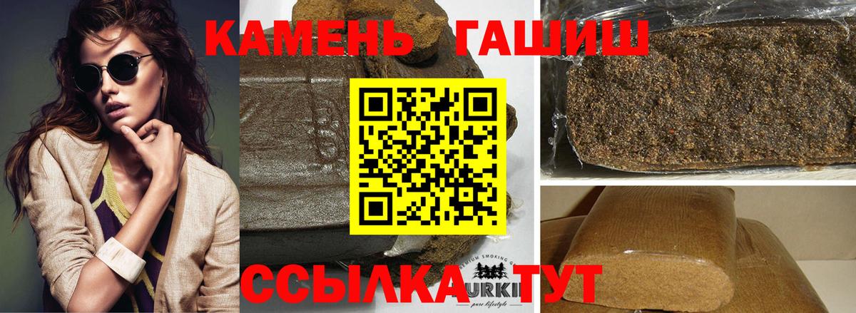 ГАШ ice o lator  Гашиш Premium  Белово  Вход с VPN 