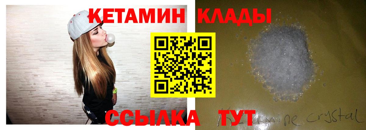 Белово  КЕТАМИН ketamine  Вход с VPN 
