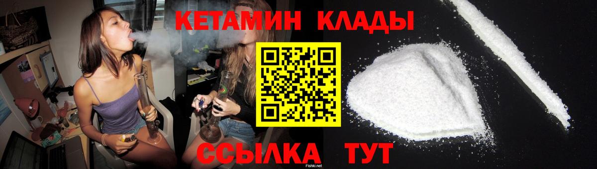 Кетамин ketamine Белово