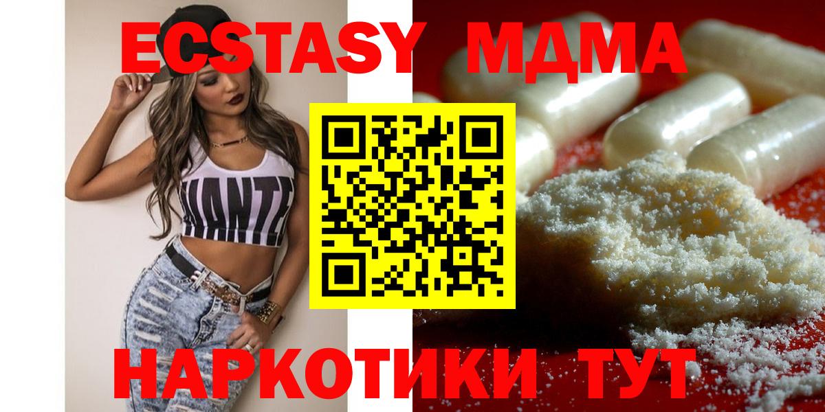 Белово  МДМА crystal  МДМА VHQ  Вход с VPN 