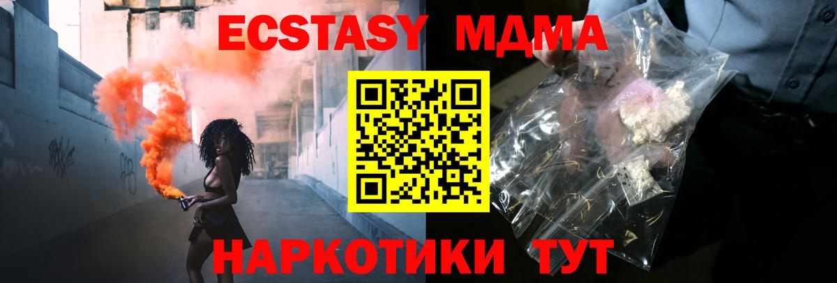 MDMA кристаллы Белово