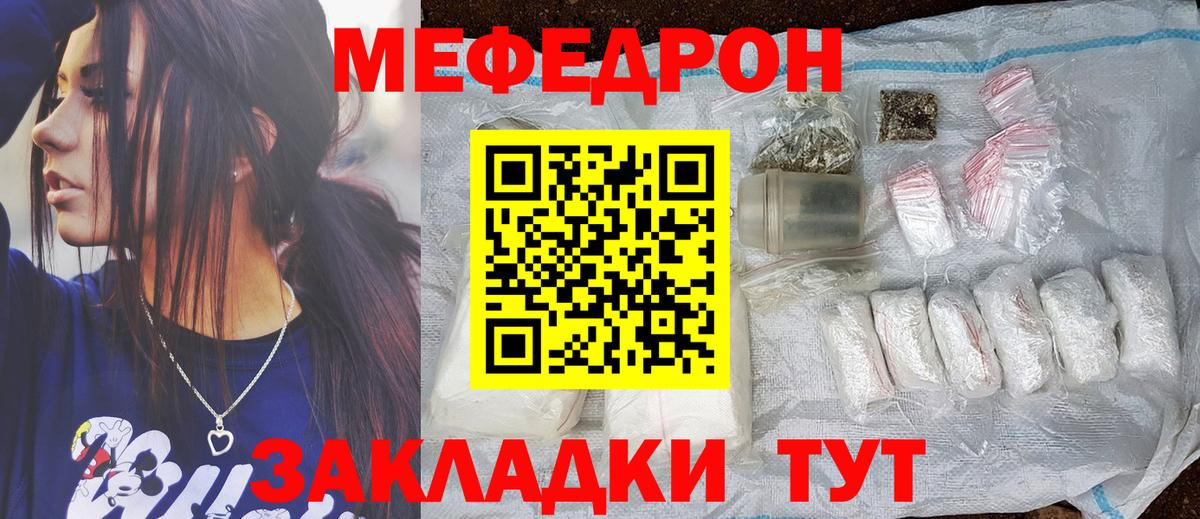 Меф мяу мяу кристаллы Белово