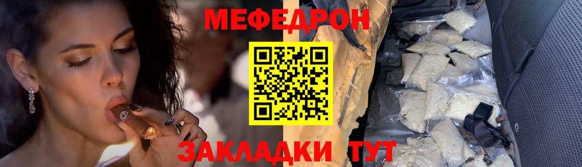 МЕФ  Мефедрон mephedrone  МЕФ мука  Вход с VPN  Белово 