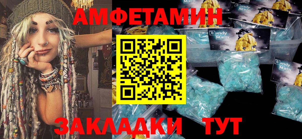 МЕТАМФЕТАМИН витя Белово