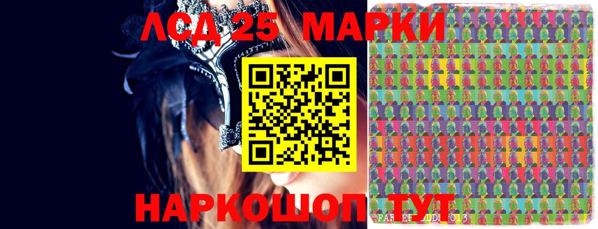 Наркотические марки 1,5мг  Вход с VPN  Белово 