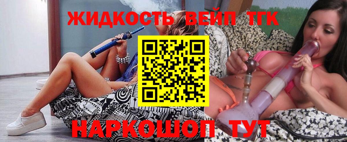 ТГК THC oil Белово