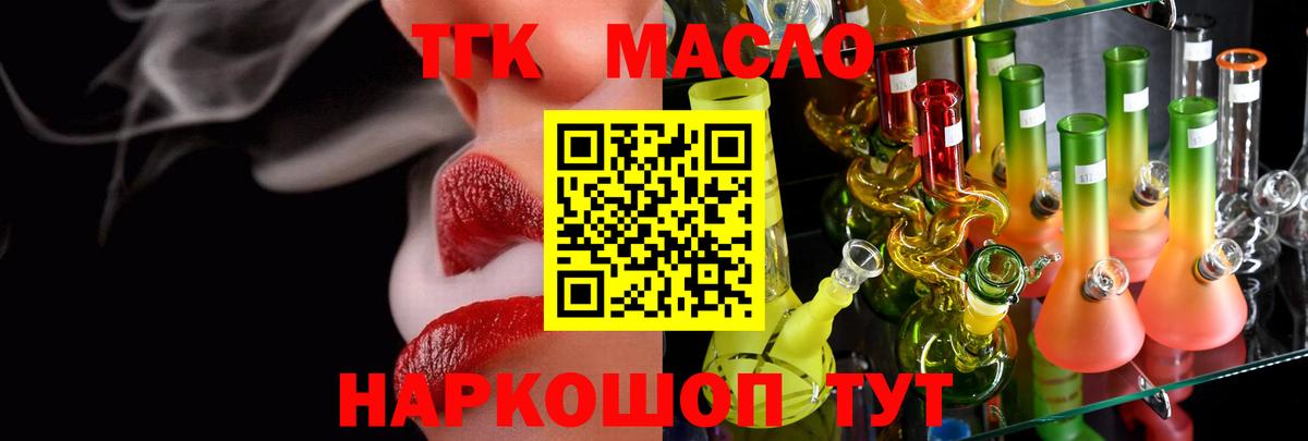 Белово  ТГК жижа  Вход с VPN 